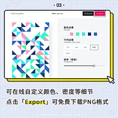 背景无从下手？收好这款背景素材生成器 - 优优教程网 - 自学就上优优网 - UiiiUiii.com : 我又挖来一个好用的几何背景素材生成器——Tabbied里面包含了11个基础模板，在模板样式下可以轻松对元素进行自定义，操作简单、效果多变，很适合用来丰富海报和网页设计~ 另外还给大家打包了设计师ls.graphics的开源几何背景素材包，记得抱走哦！