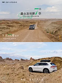 新疆旅拍-车图-魔鬼城-2