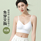 【2件起售】【网红爆款免穿文胸】可外穿秋季美背吊带背心打底无钢圈文胸内衣
