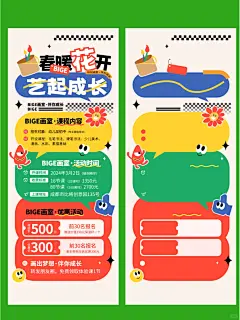 春季促销超有创意的长图海报设计 - 小红书