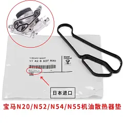 适用宝马N20 N46 N52 523 320 740 525机油格座散热器密封垫胶圈-淘宝网
