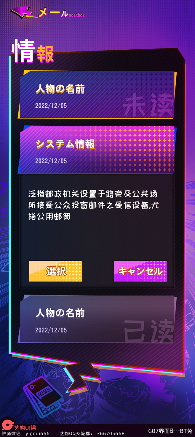 艺构UI课 QQ交流群：36670566...
