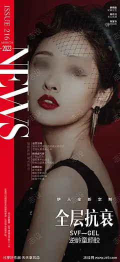 医美海报_源文件下载_PSD格式_1080X2360像素-人物,美白,价值点,逆龄,提拉,瘦脸,产品,抗衰,医美,海报,医美海报-作品编号:2023073121419854-志设-zs9.com-志设网-zs9.com