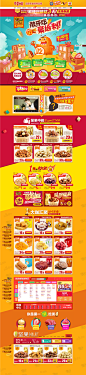 首页-百草味旗舰店- 天猫Tmall.com