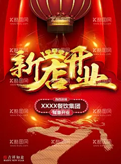新店开业  - 源文件下载【酷图网】开业啦,我们开业了,新店开业,开业海报,开业展架,开业特惠,珠宝开业,家居开业,超市开业,商场开业,新店开业特惠,新店开业海报,新店开业展架,新店开业促销,盛大开业,开业盛典,开业X展架,服装开业,酒店开业,美容开业,开业,整容开业,SPA开业,化妆品开业,绚丽背景,绚丽开业,华丽背景,