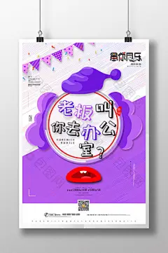 简约大气创意文字愚人节海报愚你同乐海报三图片