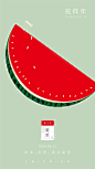 夏至 | 吃瓜的夏天