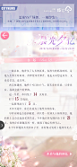 恋与制作人/白起/2019活动，/兔子邮差收集/花瓣ID许炎夫夫