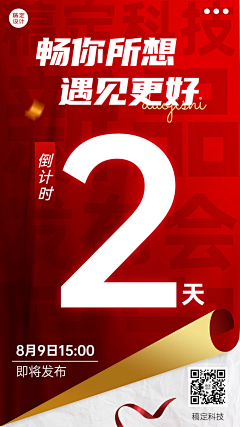 心乀扉采集到倒计时