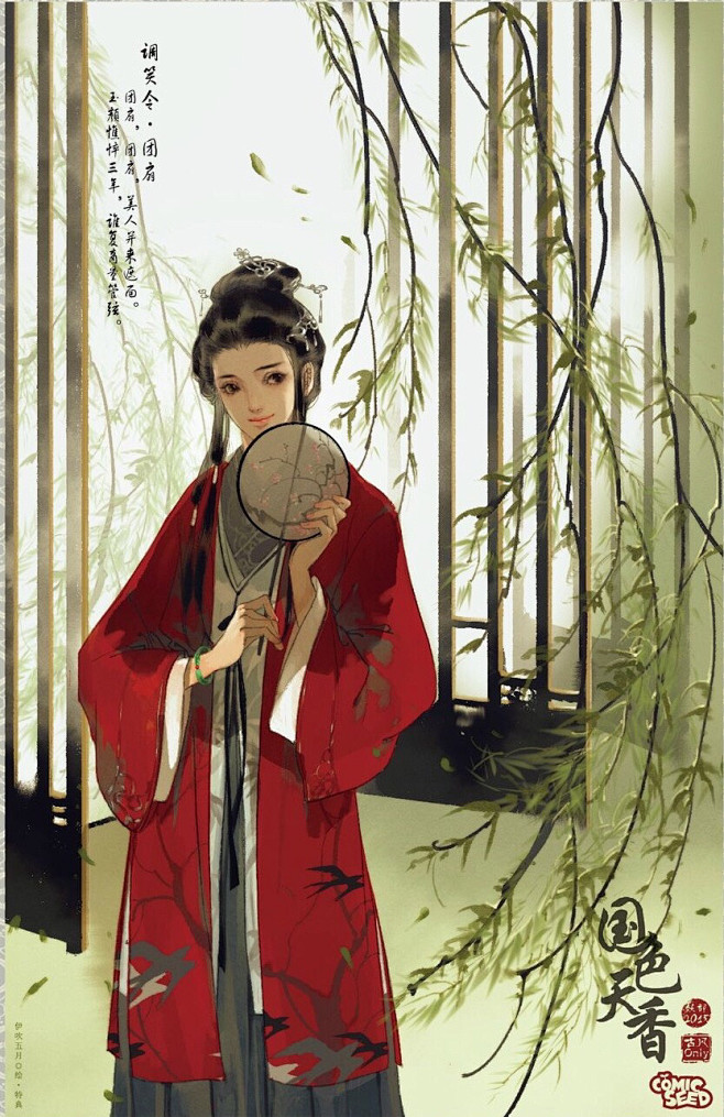 古风手绘插画