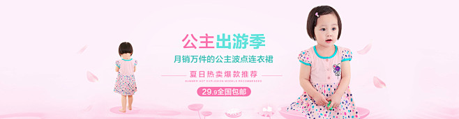 童装婴幼儿装海报合集
