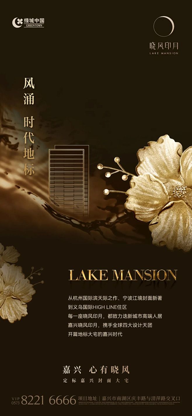绿城晓风印月府