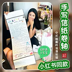【抖音同款】浪漫手写diy信纸卷轴信纸新款手写情书七夕情人节表白信笺寄语祝福送朋友生日礼物贺卡浪漫情书-tmall.com天猫