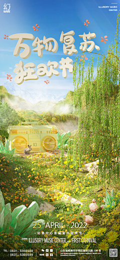 Meely采集到绿色场景