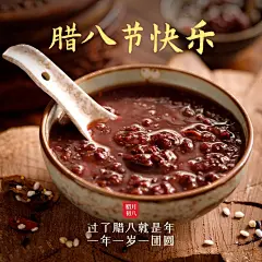 腊八节晒照方形PLOG