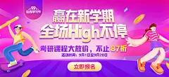 新东方考研网课_考研培训辅导班|机构_新东方在线网络课堂