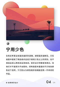 兔头君采集到颜色系列
