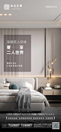 地产户型产品价值点海报-志设网-zs9.com