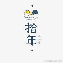 素材分享交流采集到字体  -  中文