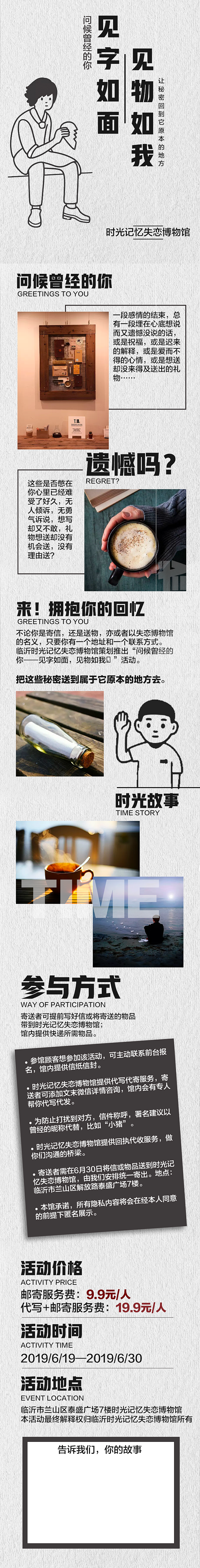12失恋博物馆