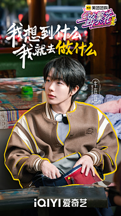 李雨LYU采集到综艺H5