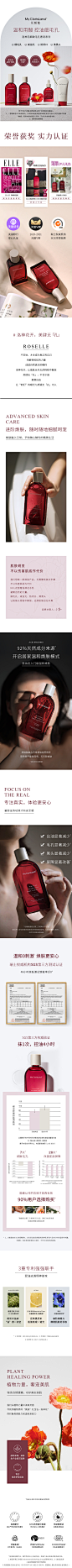 MCL花皙蔻洛神花水乳套装 敏感肌温和焕肤控油改善毛孔混油皮推荐-tmall.com天猫