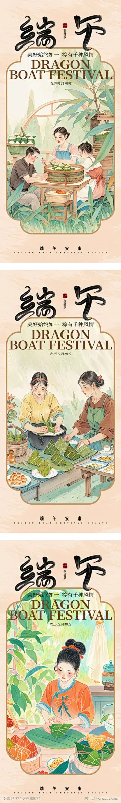 端午节绿色粽子端阳节龙舟节重午节重五节-源文件-采灵感-cailinggan.com