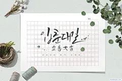 图片[2]-11款立春春夏植物鲜花油菜花蓝天桃花唯美植物海报PSD设计素材-爱设计爱分享c