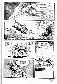 铁臂阿童木3漫画_铁臂阿童木漫画第3卷第28页阅读_铁臂阿童木在线漫画 - 极速漫画1kkk.com