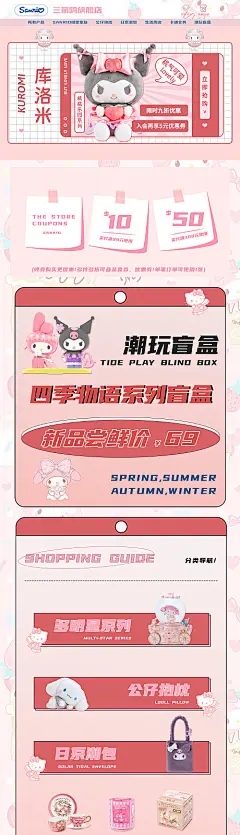 首页设计专题-源文件