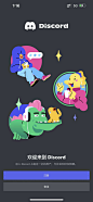 discord 11