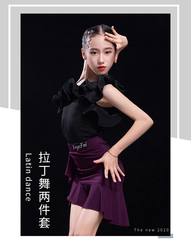 语歌菲2021拉丁舞衣新款练功服女儿童专...