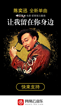 话很少设计师杨志彬采集到海报,娱乐