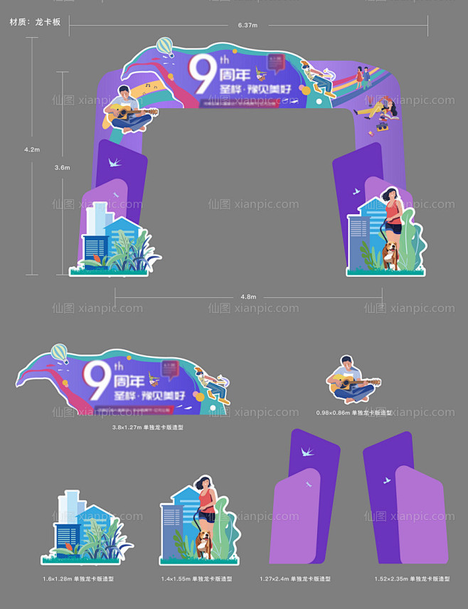 仙图网-地产异形门头