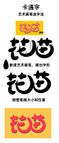AI-艺术画笔造字