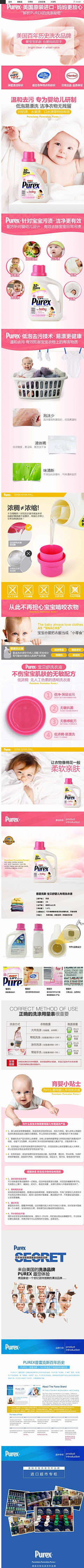 是TiAmo啊!采集到X-详情页:衣物清洁