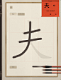 Chinagram学习中国文字iPad应用程序界面设计，来源自黄蜂网http://woofeng.cn/ipad/