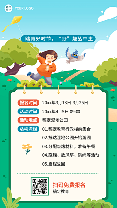 谨记惜福采集到户外