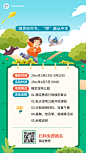 清明节烈士墓祭扫活动手机海报
