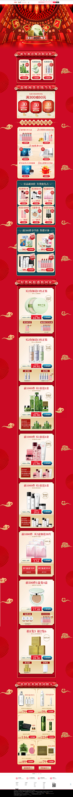 chencheng陈橙采集到双十一