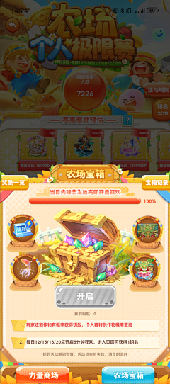 木头的呆毛采集到h5活动页面