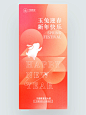 兔年海报