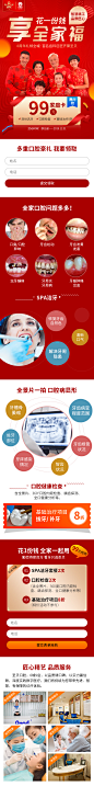 【限时抢家庭卡】洁牙、口腔检查、基础治疗