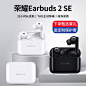 荣耀Earbuds 2 SE无线蓝牙耳机正品原装TWS主动降噪flypods3 X1-淘宝网
