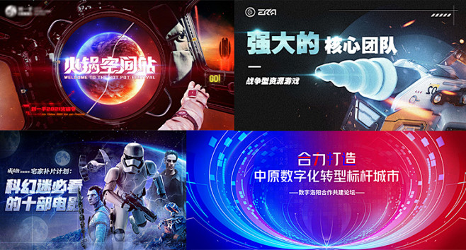 炫酷区块链元宇宙科技展板公司年会活动宣传...