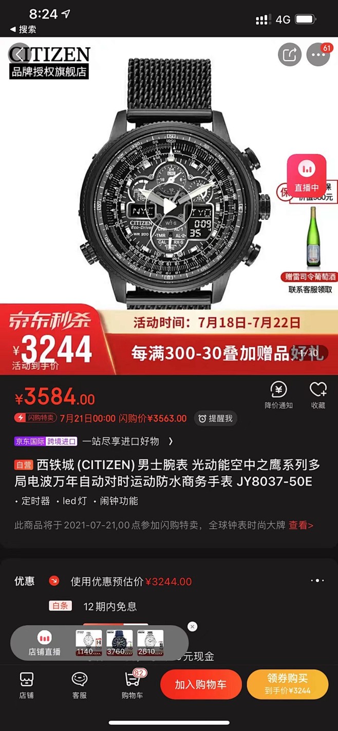 App详情页-订单任务详情-产品详情-表...