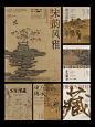 海报设计｜中式风格｜宋代彩绘 - 小红书