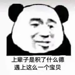 今天的表情包原图精选~
下午好 在干嘛？ ​​​​