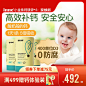 升级版童年inne小金条钙镁锌儿童钙婴幼儿专用宝宝液体钙补锌*3-tmall.com天猫