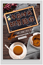 奶茶店咖啡店饮品活动海报